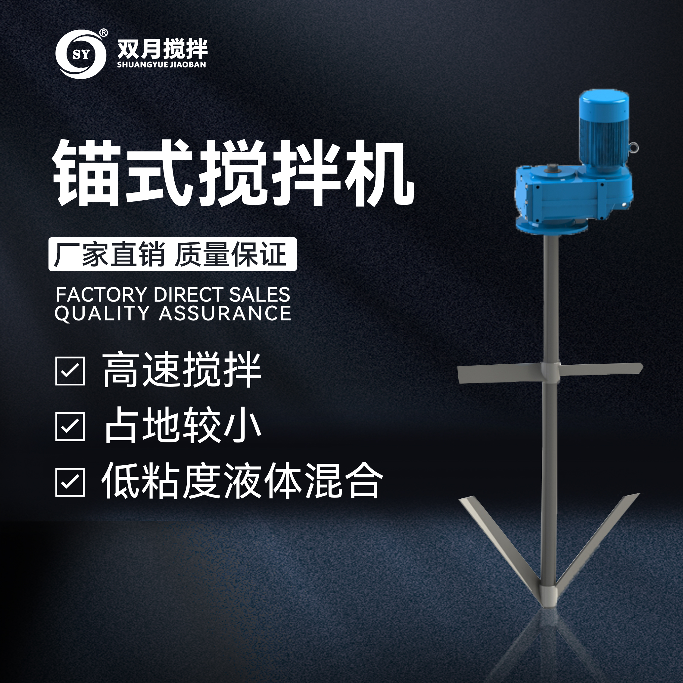 槳式攪拌機(jī)系列
