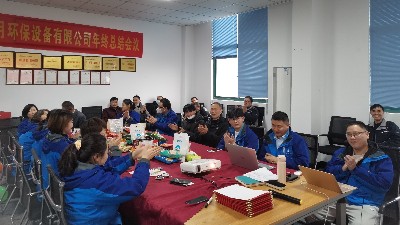 雙月攪拌員工集體會(huì)議