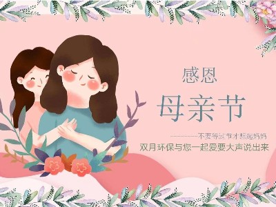 【雙月環(huán)?！繒r(shí)光正暖，好好愛(ài)她