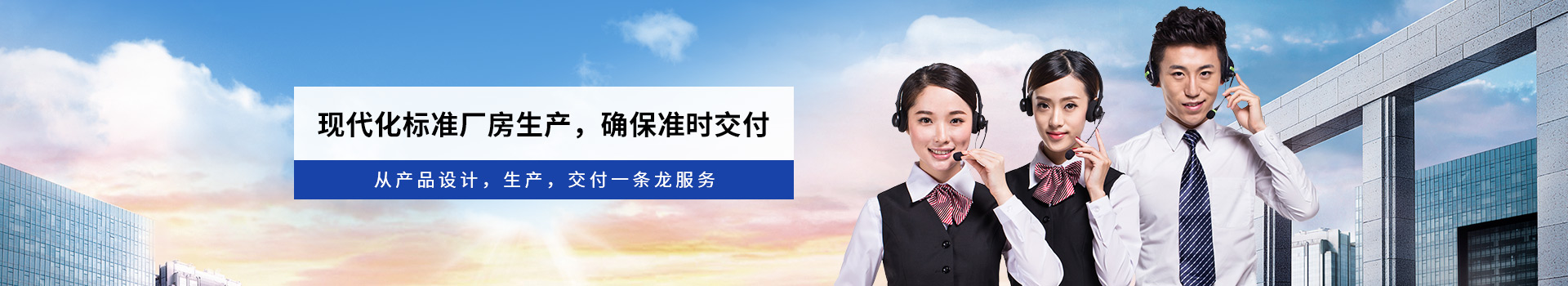 雙月攪拌-現代化標準廠房生產，確保準時交付