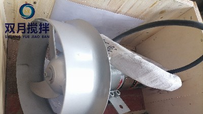 潛水式攪拌器組成部件的作用說明