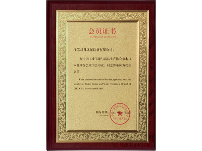 雙月攪拌-會員證書